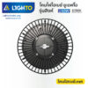 โคมไฟไฮเบย์-ไลท์โต้-LED Hightbay UFO-Singha-150W-5700K-4