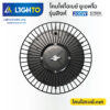 โคมไฟไฮเบย์-ไลท์โต้-LED Hightbay UFO-Singha-200W-5700K-4