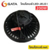 โคมไฮเบย์.net-GATA-LED Highbay-JELO-200W-6500K-pic3