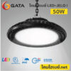 โคมไฮเบย์.net-GATA-LED Highbay-JELO-50W-6500K-pic1